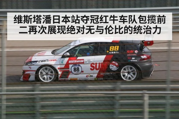 Suzuka Circuit