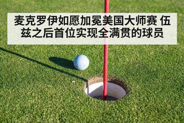 golf putting green