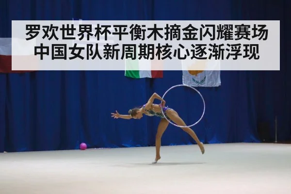 female gymnast competition